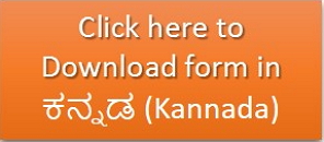 bclip_application_download_kannada1c