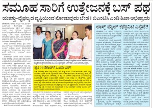 Udayavani